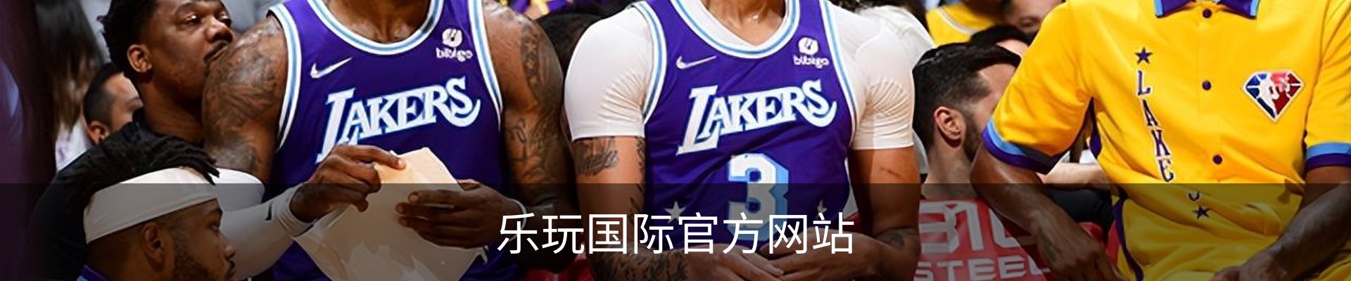 乐玩国际官方网站